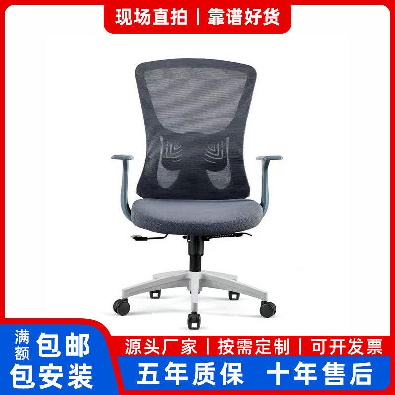 现代简约网布办公椅升降可躺午休椅办公室时尚主管椅经理椅电脑椅