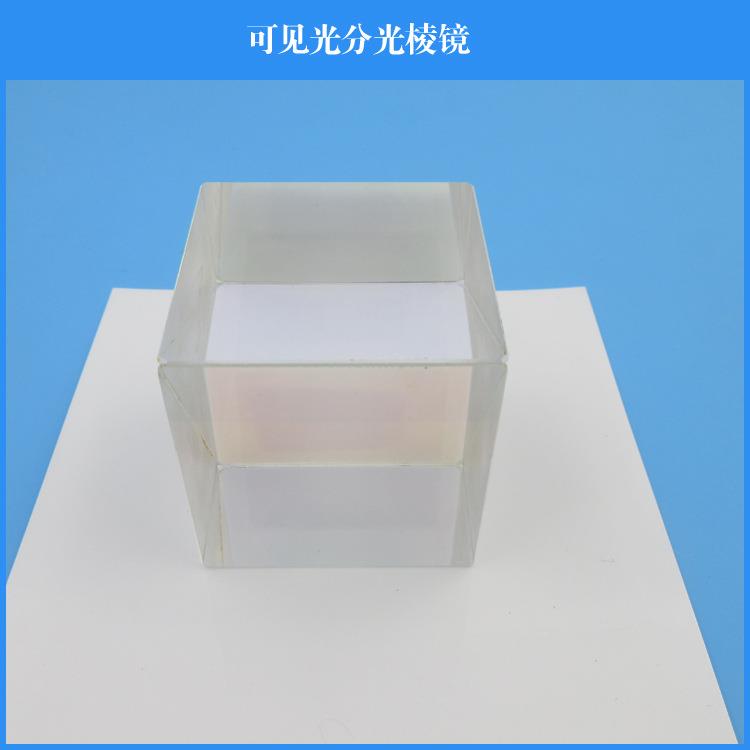 立方体结构400nm-700nm可见光波段用分光棱镜偏振合光分光玻璃镜
