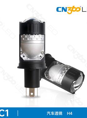 cn360 TC1款110W透镜汽车led大灯远近光一体H4直插式新款外贸供应