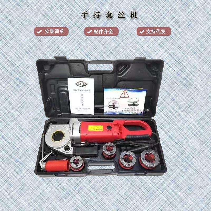 电动套丝机手持式轻型钢管水管管镀锌管1寸2寸车丝机板牙