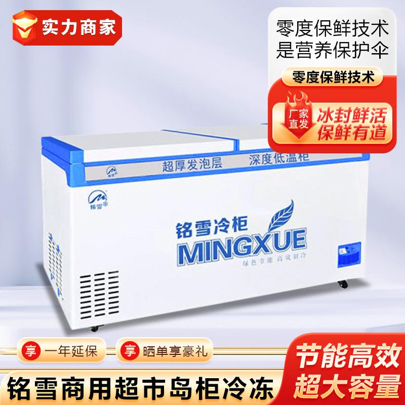 铭雪超市岛柜冷冻雪糕柜保鲜柜制冷设备商用冰箱超厚发泡层低温柜