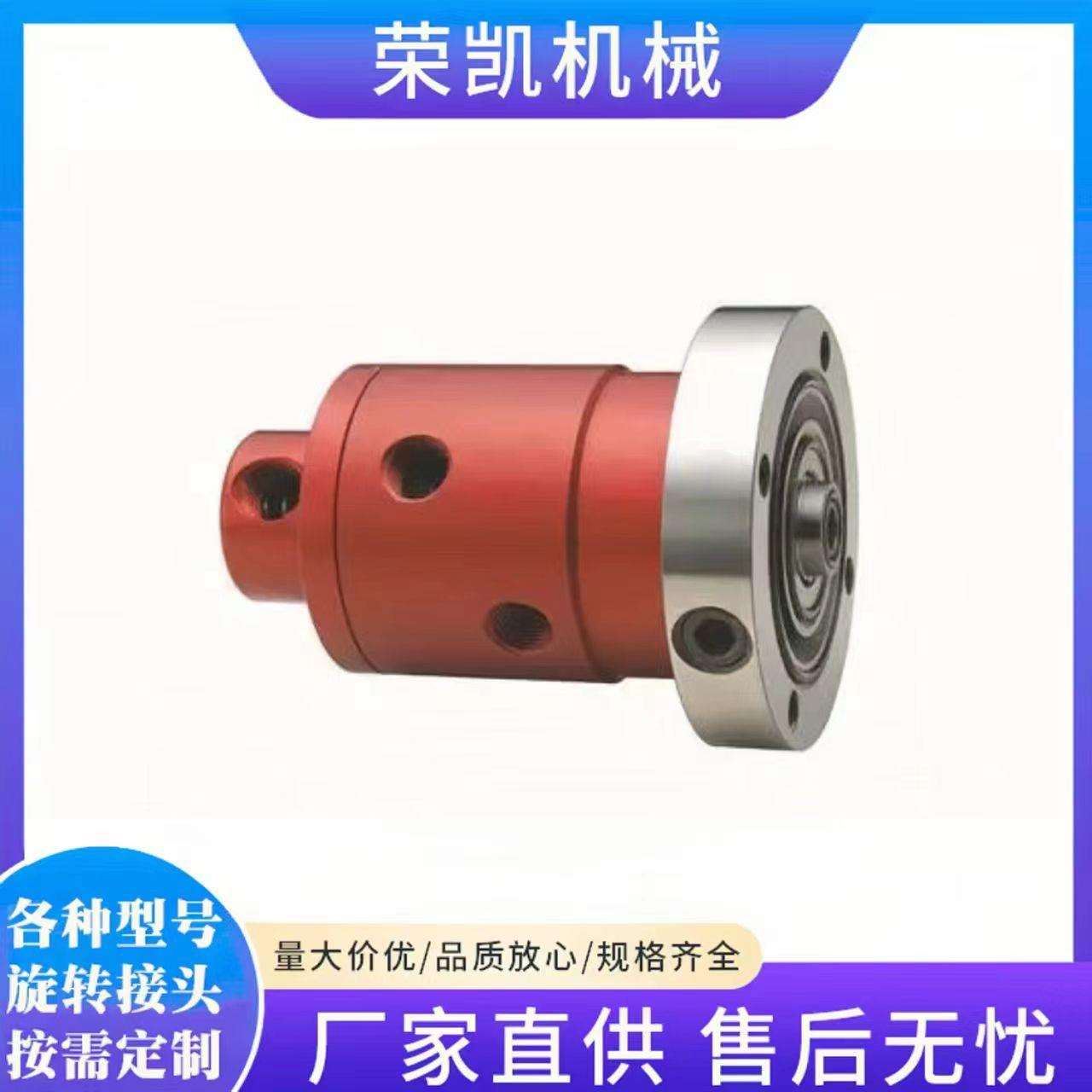 KJC三通路旋转接头轮胎成型机高速旋转接头气动真空液压旋转接头