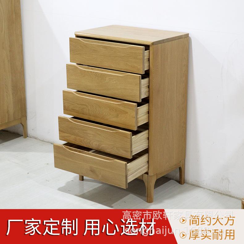 欧轩家具 北欧斗柜五斗柜客厅卧室玄关5斗厨储物柜收纳斗柜收纳