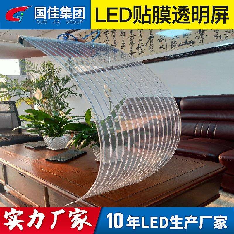 P10 LED贴膜屏 贴膜屏厂家 玻璃幕墙贴膜屏 异型LED贴膜屏