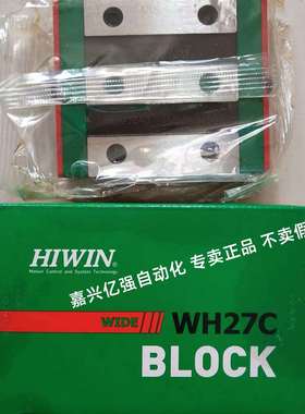 HIWIN 微型滑块MGW7C MGW9C MGW12C MGW15C MGW12H等