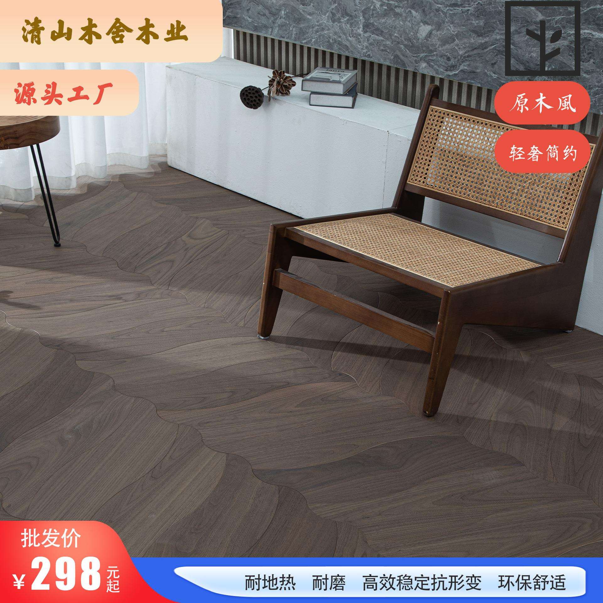 胡桃橡木树叶异形艺术拼花多层实木复合地板出口环保地暖厂家直销