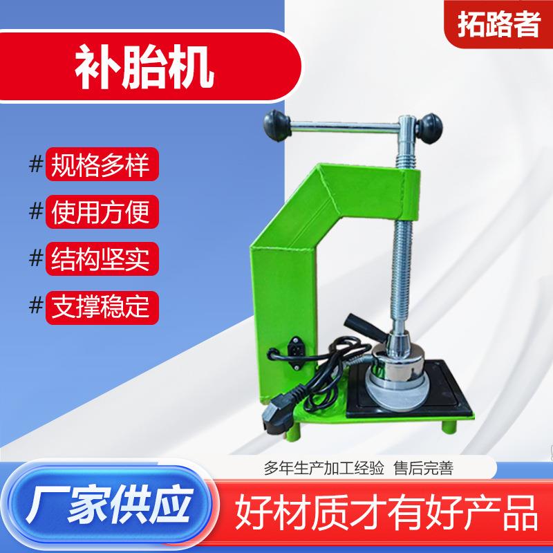 补胎机轮胎修补自动温控便携式热补硫化汽车补胎机现货