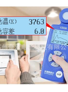 LS330闪烁频率紫外指数显色指数色温仪流明仪光谱照度计