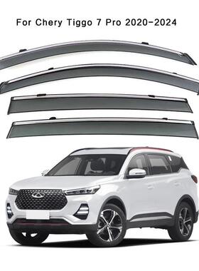 专用于奇瑞2020-2024瑞虎7pro晴雨挡注塑加厚挡雨板防雨条 挂钩式