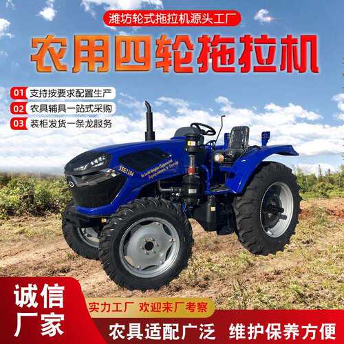 农用拖拉机 110HP拖拉机 硬土旋耕机 旋耕播种运输1104农用拖拉机