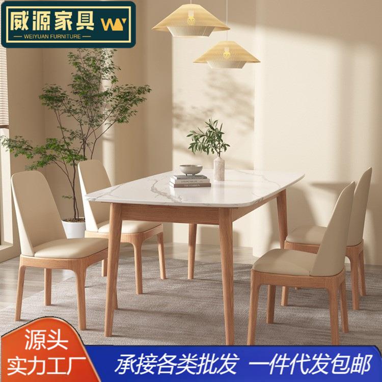 北欧岩板餐桌椅组合 现代简约轻奢奶油风方桌 家用小户型实木饭桌