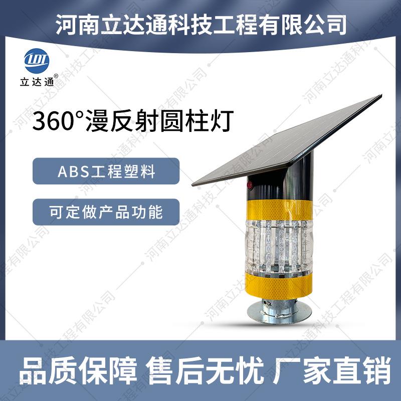 立达通圆柱灯行车安全诱导灯路口转弯警示灯太阳能黄闪灯源头厂家