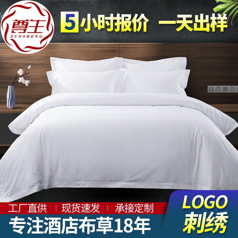 酒店布草80全纯棉白色贡缎四件套新款民宿被套厂家直销酒店四件套
