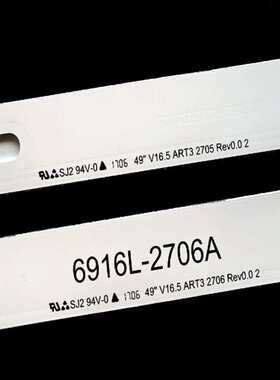 LG 49UH6500 49UH6507 49UH6509 49UH652T灯条49 V16.5 ART3 2706