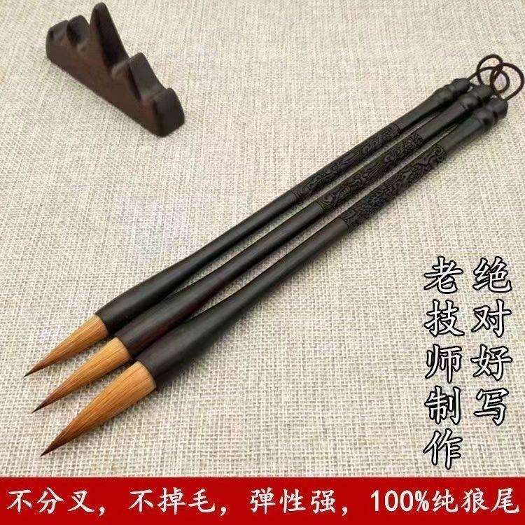 正宗书法大师纯狼尾狼毫毛笔成人套装楷书行书隶书山水国画大中小