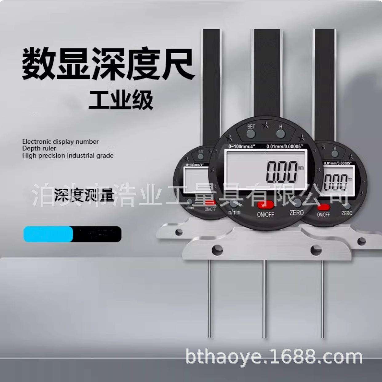 50细杆高度尺规150千分尺小孔测量针轮胎花纹0-30数显深度百分表