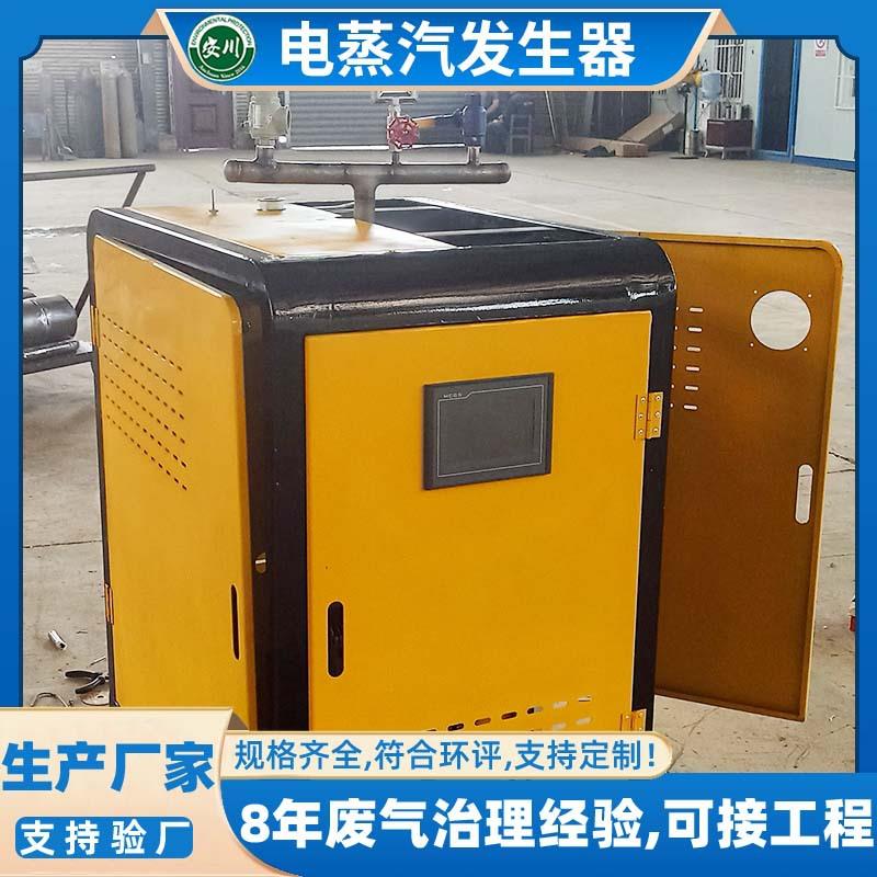 工业商用电加热锅炉蒸汽发生器 0.5吨高温 豆腐馒头专用蒸汽机
