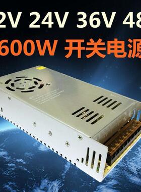 led灯220v转24v开关电源12v36伏48V360w400w500w600w可调稳压直流