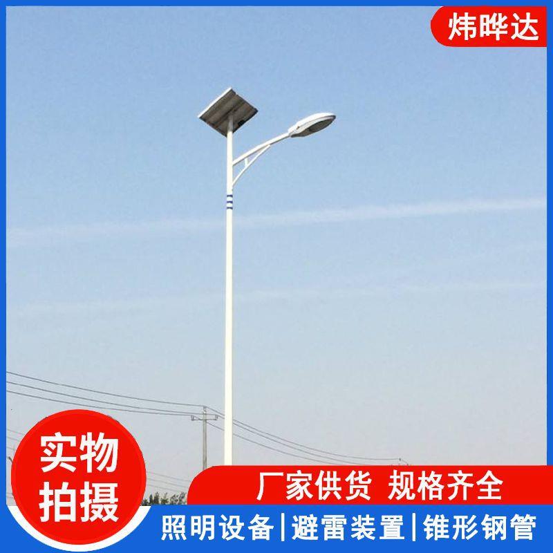 LED太阳能路灯 厂家供应 室外照明灯具 新农村建设太阳能路灯灯杆
