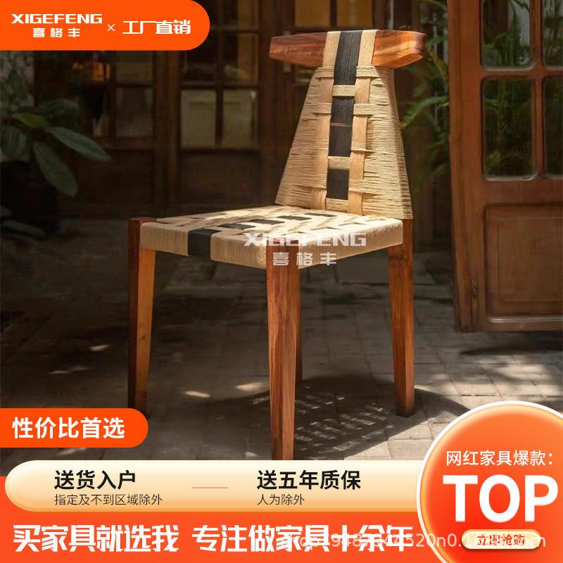 北欧风设计师复古实木靠背椅椅子法式家用咖啡厅民宿餐椅休闲靠背