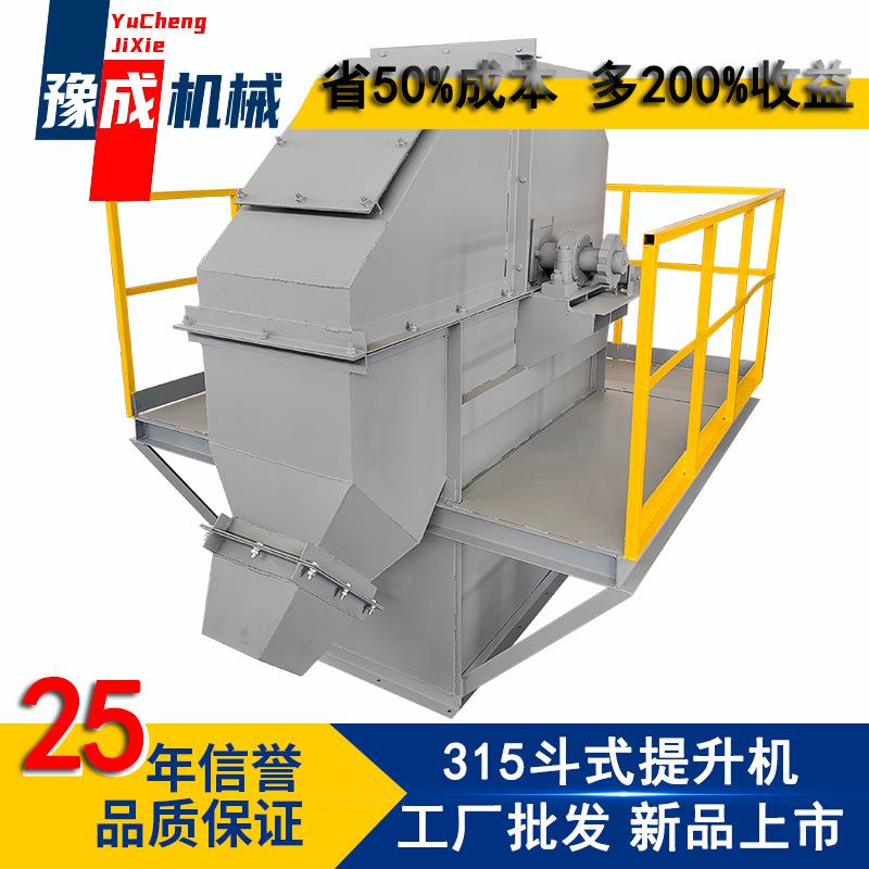 豫成TD315垂直提升机 耐腐蚀大型加料设备 化工颗粒斗式提升机