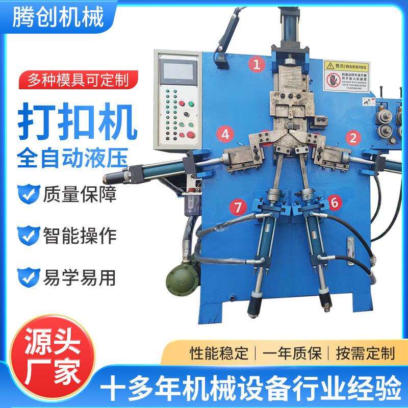 桶钩成型机全自动数铁丝线材成型机液压打圈机金属线材折弯成型机