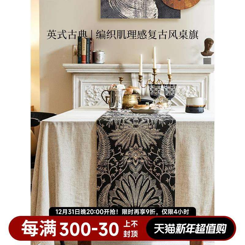 蜡笔派林中鹿桌旗法式黑色高级流苏轻奢简约茶几台布床旗蜀绣盖布