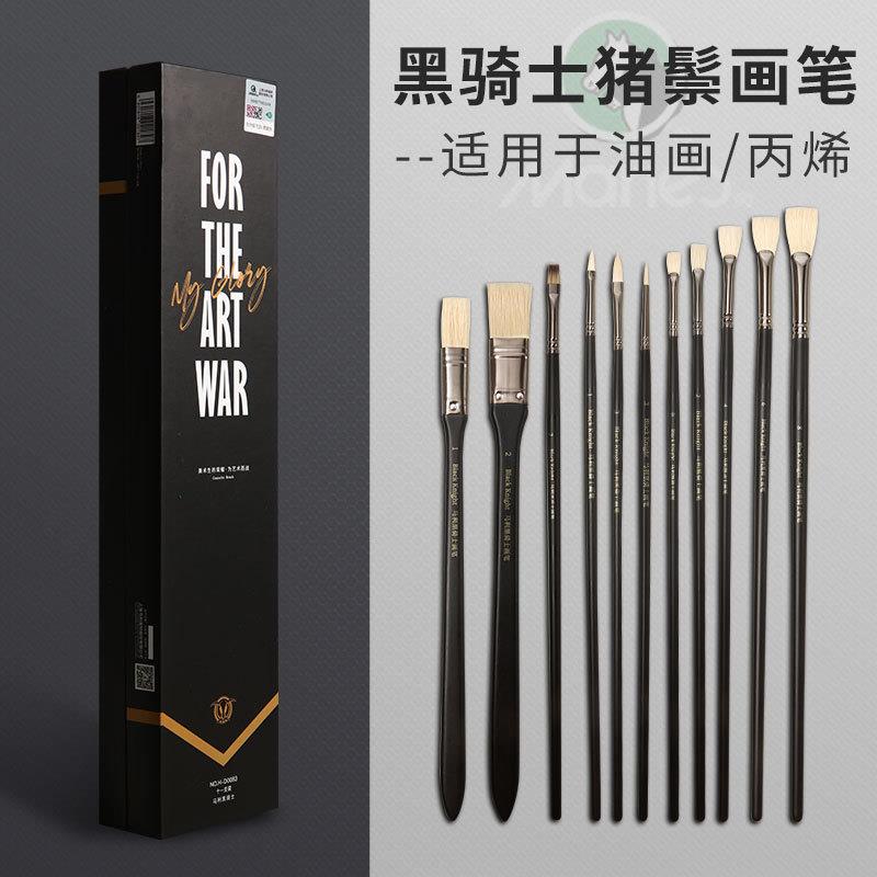 美考马利牌黑骑士11支套装水粉画笔水粉颜料美术画笔马毛水粉笔