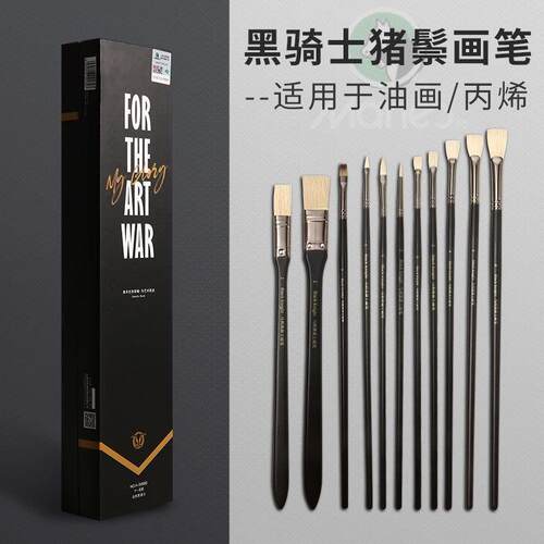 美考马利牌黑骑士11支套装水粉画笔水粉颜料美术画笔马毛水粉笔
