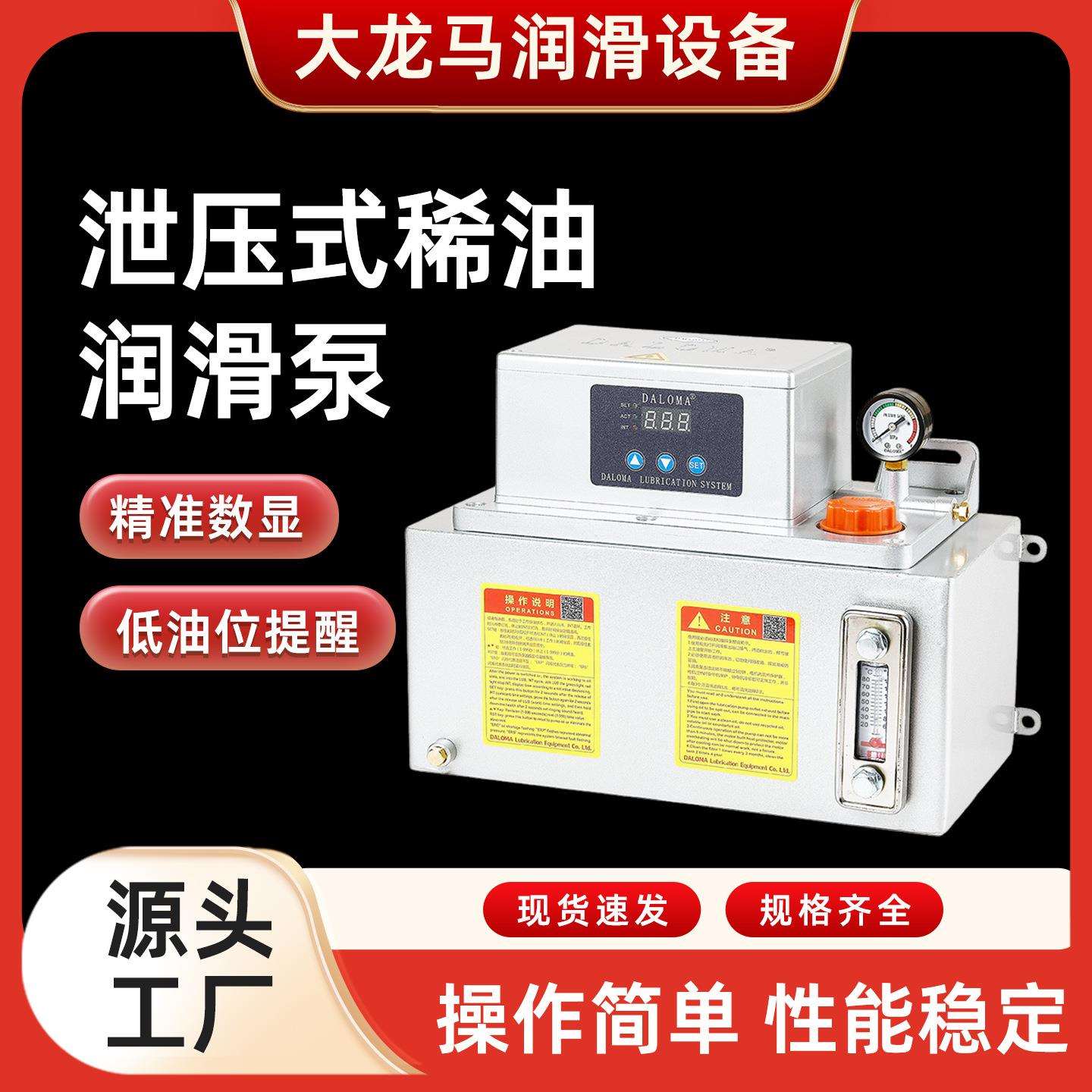 泄压式稀油润滑泵 全自动电动齿轮泵TZ-800X 220V电动加油泵