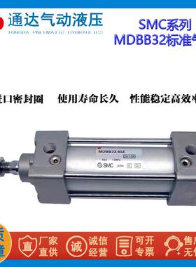 SMC标准气缸MBB4050638010075150200带磁 TDPC