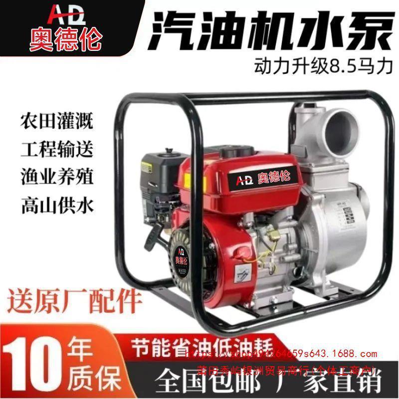 原装2寸3寸4寸汽油抽水泵农用灌溉汽油抽水机四冲程自吸小型扬程
