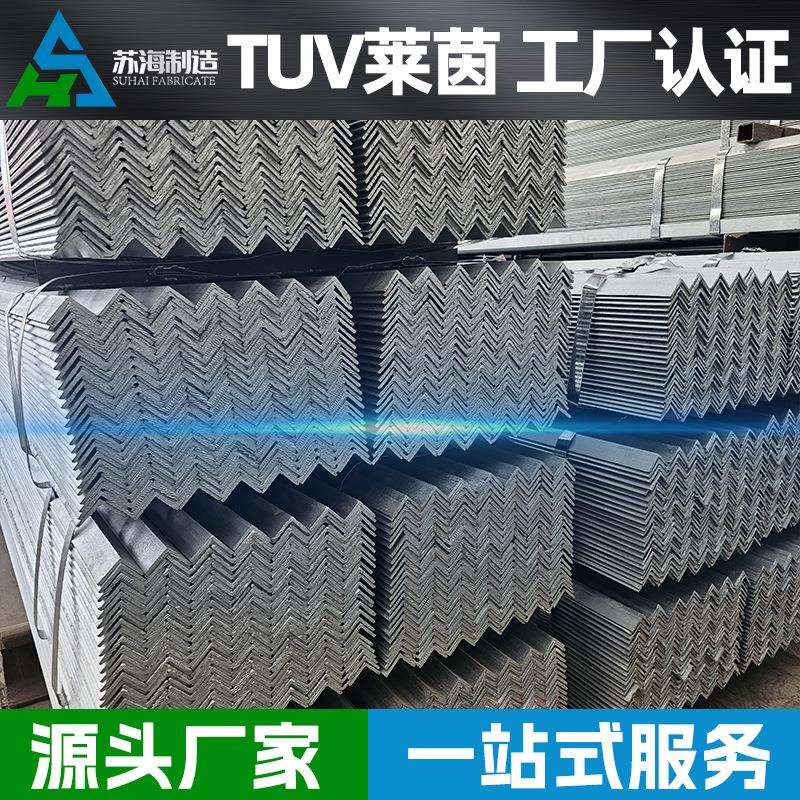 现货Q355D角钢 Q345b镀锌角钢 建筑幕墙工程 厂房桥梁耐用角铁