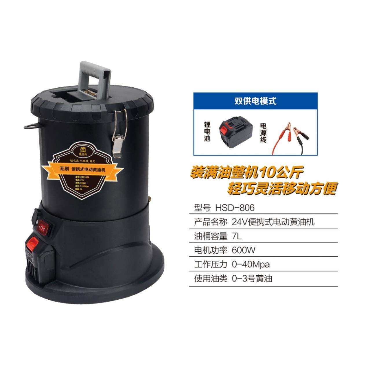 便携式锂电两用款电动黄油机7L厂家零售大功率出油量大
