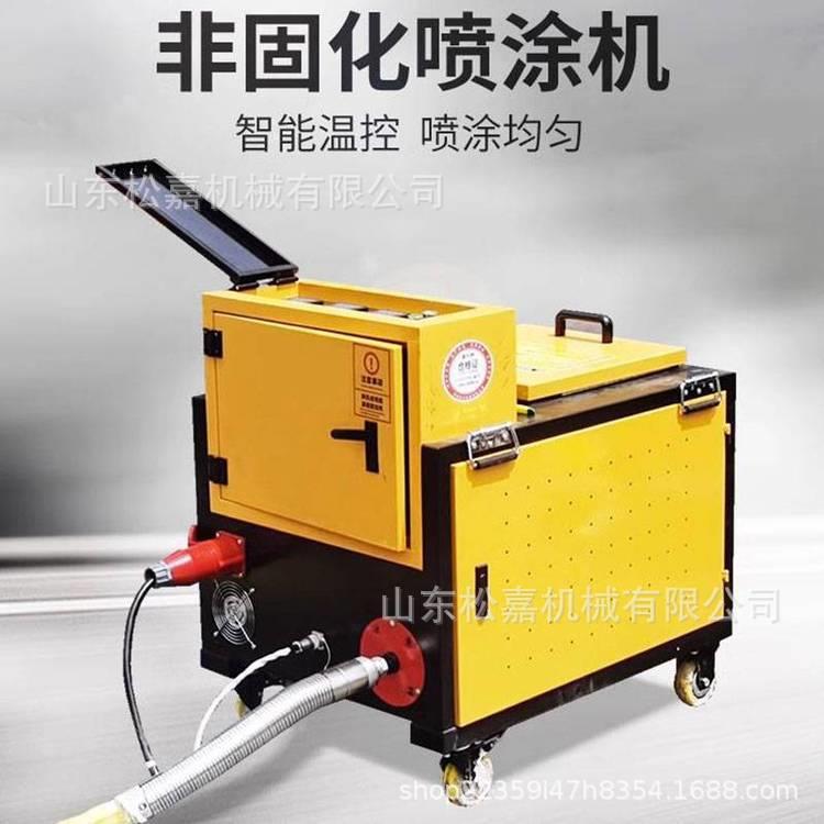 非固化橡胶沥青涂料喷涂设备 自动温控喷涂机 小型便携式喷涂机器