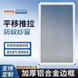 铝合金推拉纱窗小金刚不锈钢网推拉式可平移防蚊虫猫跳鼠咬塑钢沙