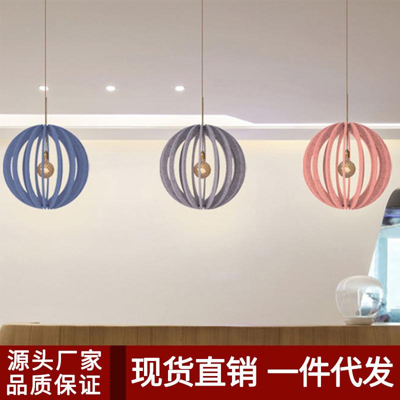 新奇设计镂空毛毡吊灯丹麦简约多彩民宿餐厅咖啡厅服装店时尚吊灯