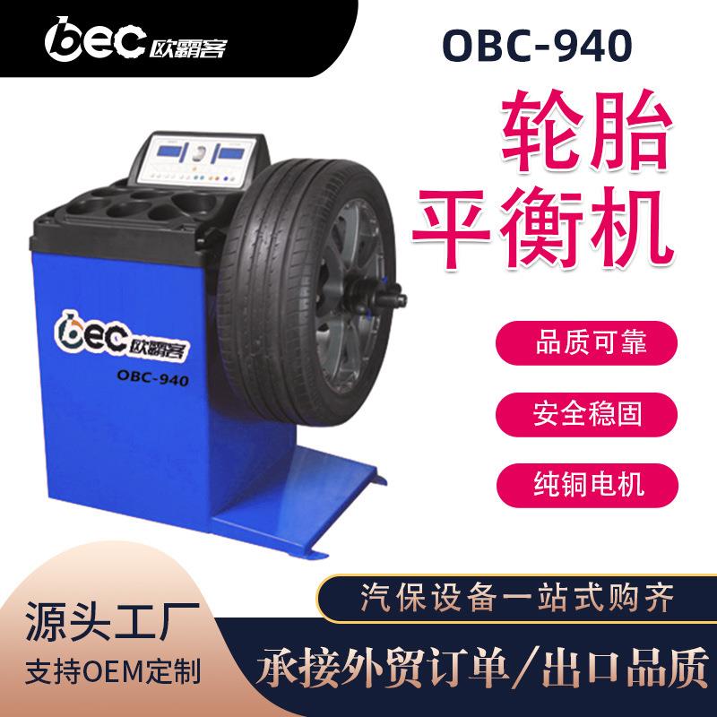 外贸出口汽车轮胎维修动平衡机中小汽车轮胎红外平衡机车轮平衡仪