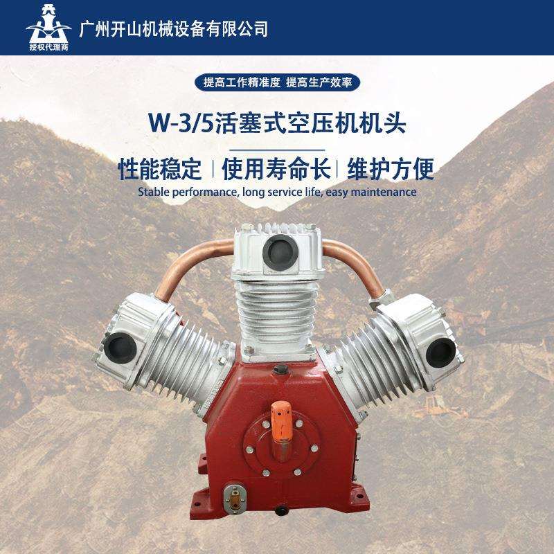 银潮W-3/5活塞式空压机机头总成套件配件原装可靠稳定耐用强