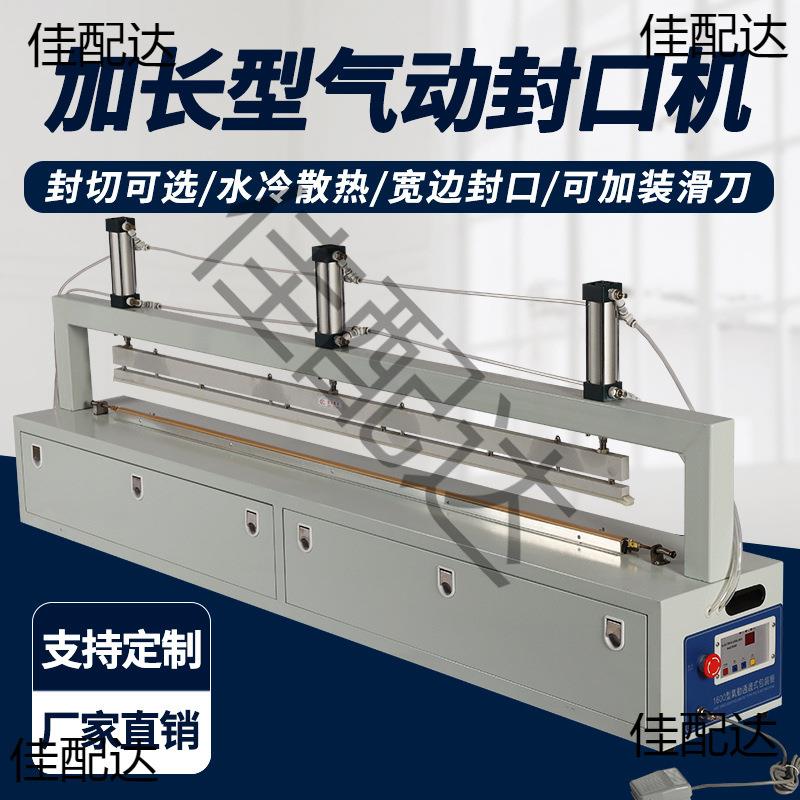 工业封口机商用全自动塑料袋通过式气泡膜切袋制袋机气动热封口机