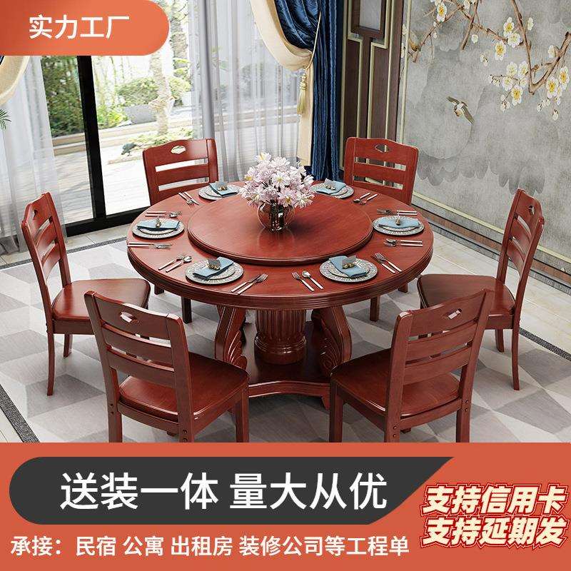 现代中式简约圆桌餐桌椅子带转盘家用饭桌圆形桌子实木餐桌椅组合