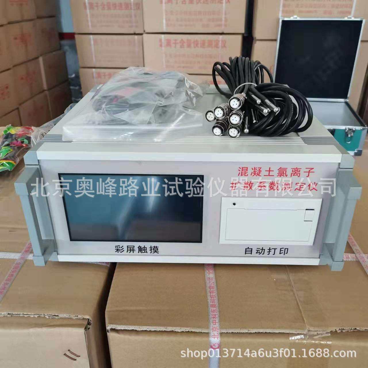 混凝土氯离子扩散系数测定仪真空饱水机816氯离子含量快速测定仪