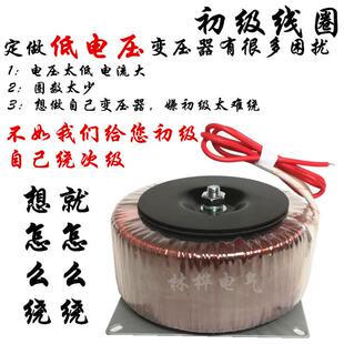 700W 环形变压器只有初级线圈输入220V380V自己绕次级半成品环牛