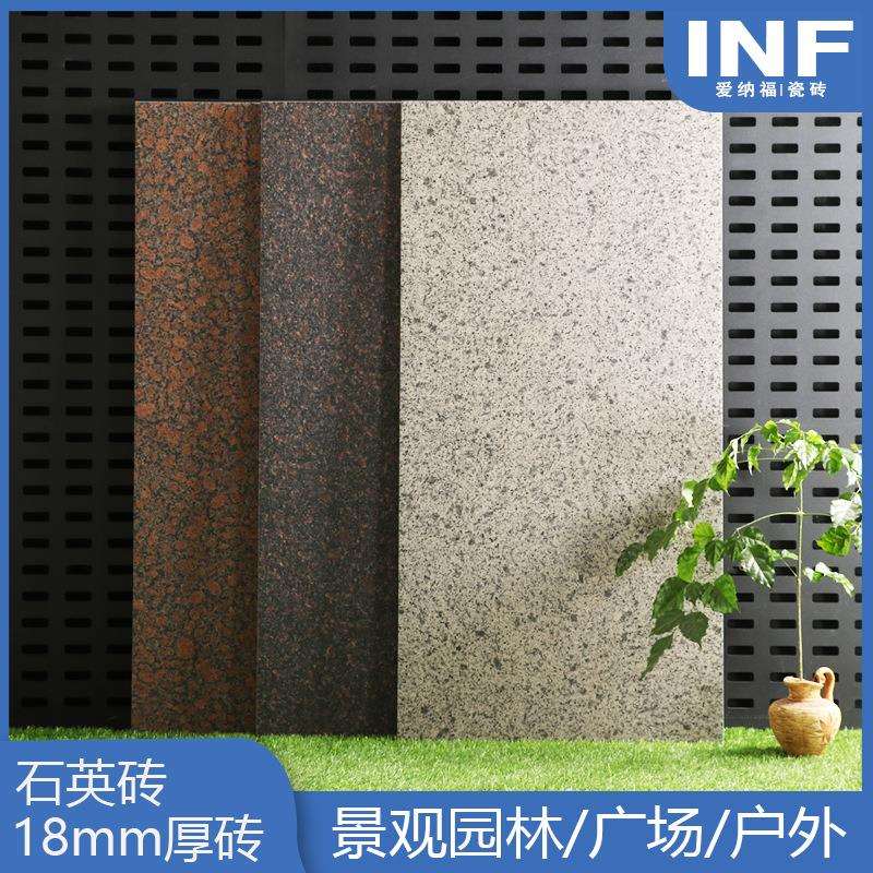 室外庭院地砖PC砖防滑防冻瓷砖户外院子花园麻石加厚地铺石地面砖