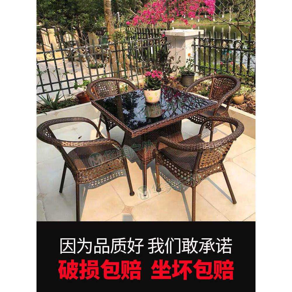 藤椅茶桌椅组合室外休闲阳台椅子露天桌子防水户外庭院露台花园