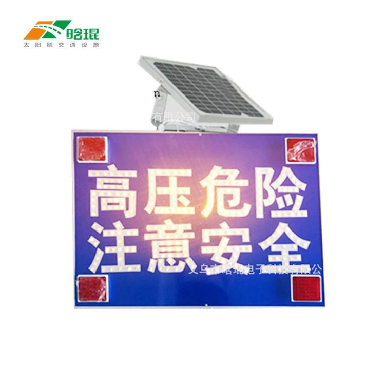厂家量产 太阳能交通标志牌 铝合金边框防水标示牌