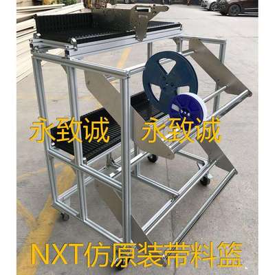 厂家直销富士NXT/xpf飞达存储料架车 仿原装可带料篮