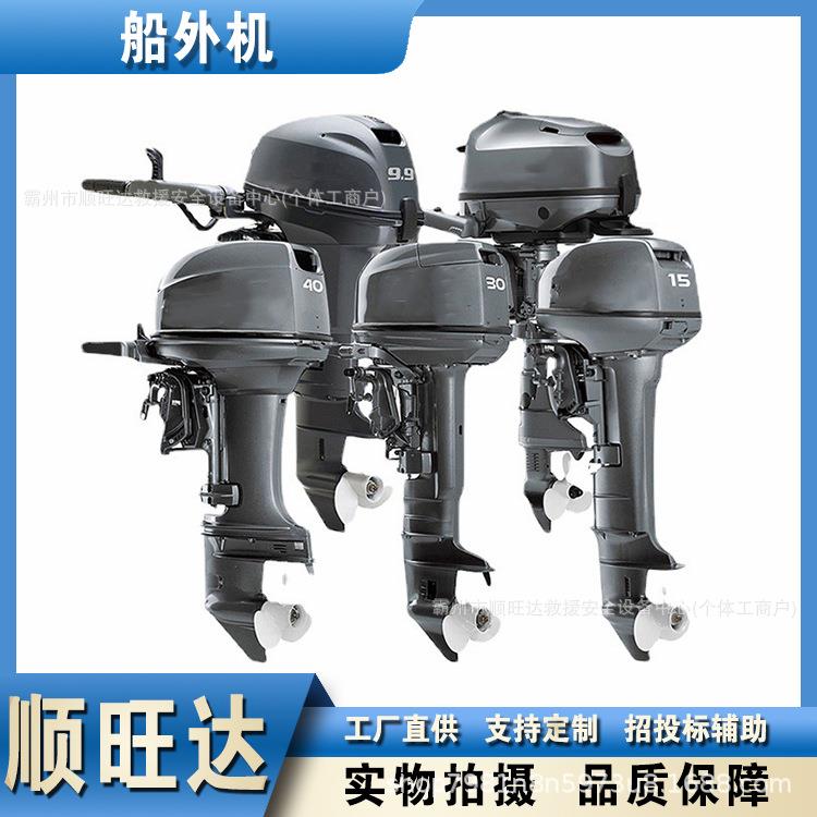 马力挂桨机省油低噪音船外机应急8匹推进器冲锋舟用汽油船外机