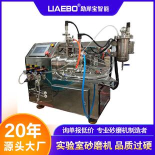 小型砂磨机 非标不锈钢陶瓷科研小试超细卧式实验室纳米砂磨机