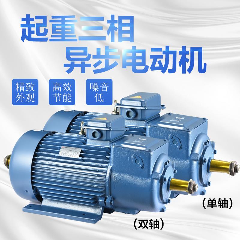 厂家现货供应JZ 8-16KW 起重及治金用三项异步电动机
